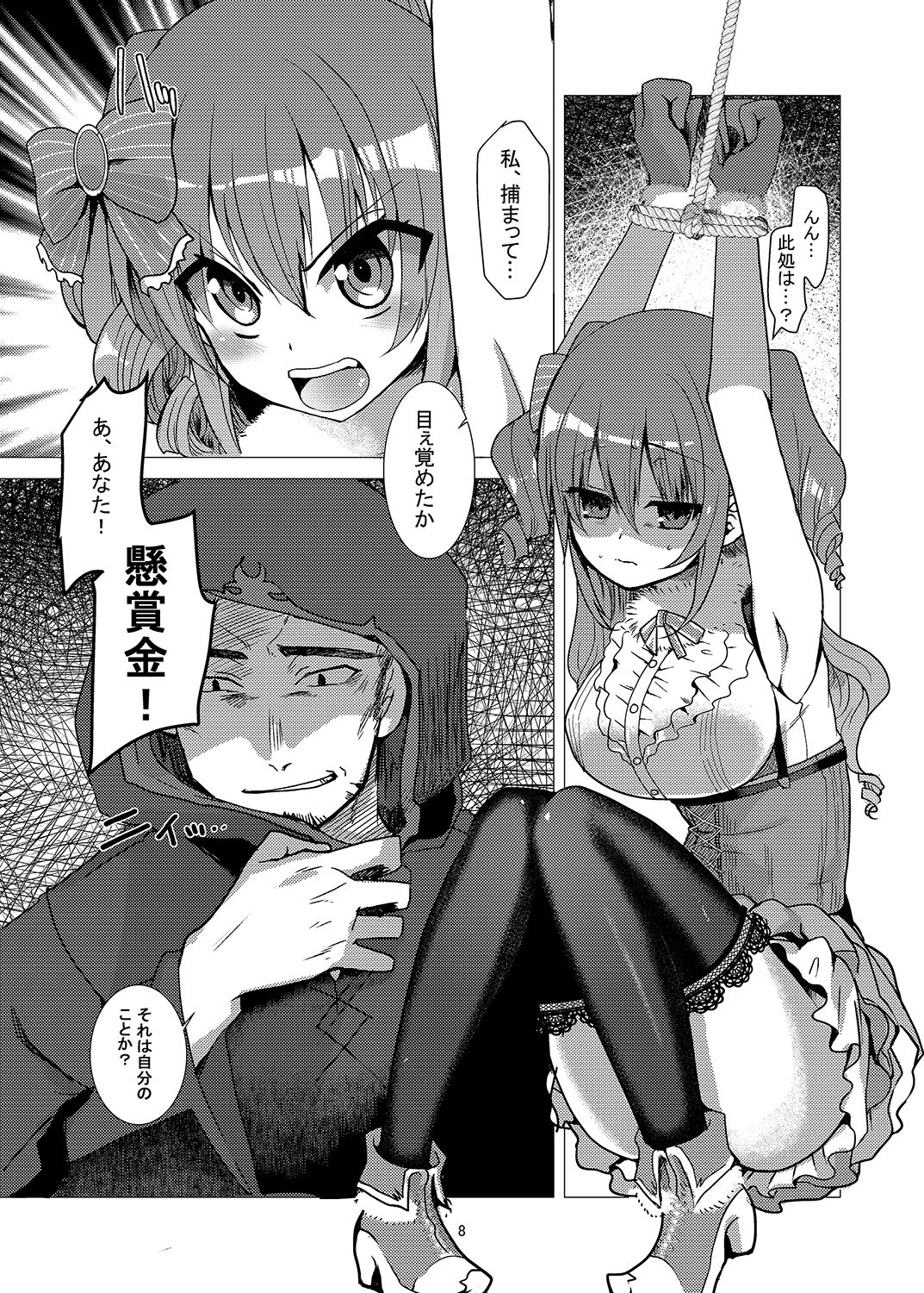 [Makeinu (Nachisuke)] Buouhime Haiboku (Sennen Sensou Aigis) [Digital] page 7 full