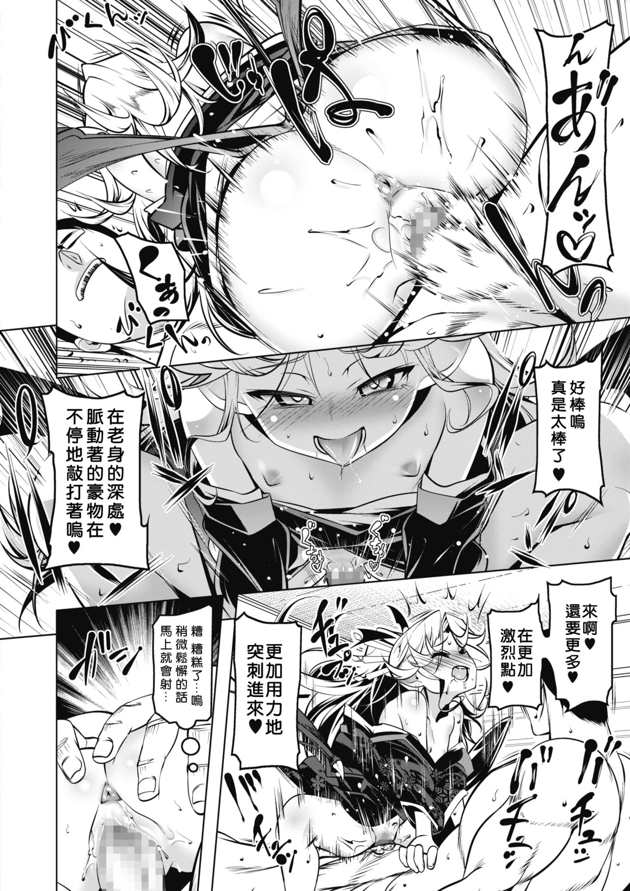 [Tanabe Kyou] LOVE Iro Petit Gate 6 (COMIC HOTMILK 2020-01) [Chinese] [好野尻漢化] [Digital] page 18 full