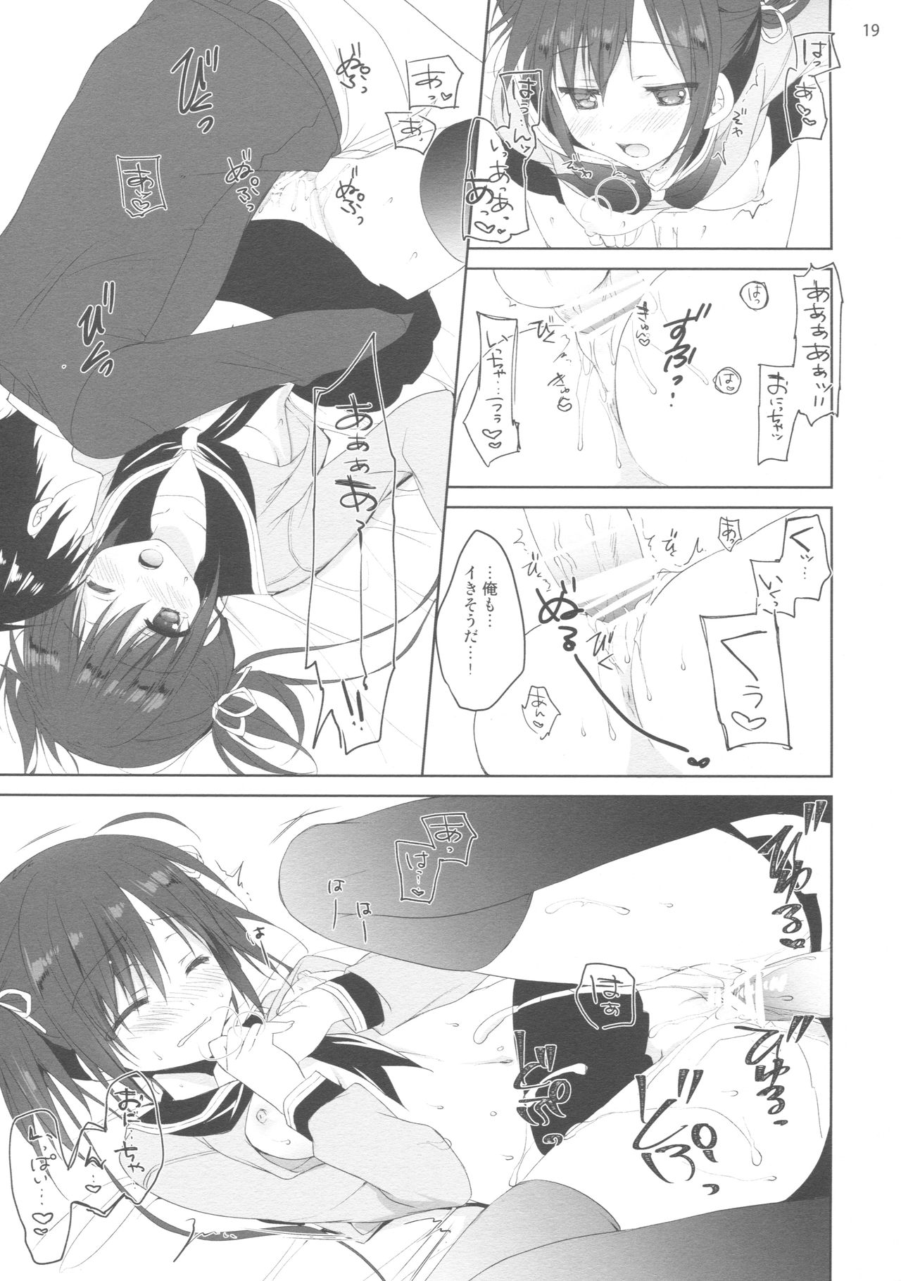 (COMIC1☆11) [KOKIKKO (Sesena Yau)] Renshuu no Jama Shinaidekudasai!! page 18 full