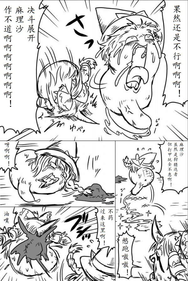 [shijuuhatte aki] yukkuri shita akachan [Chinese] page 29 full