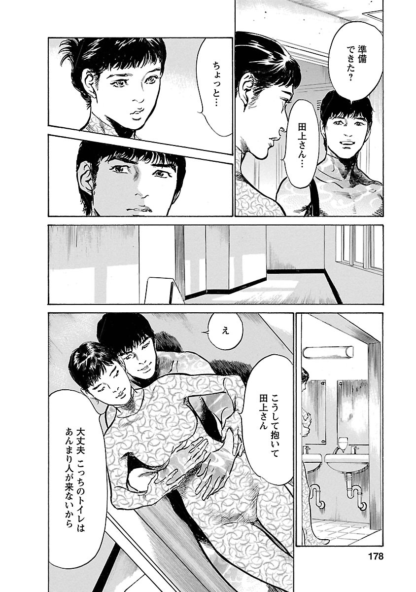[とみさわ千夏, 八月薫] お願いサプリマン My Pure Lady 17 page 176 full