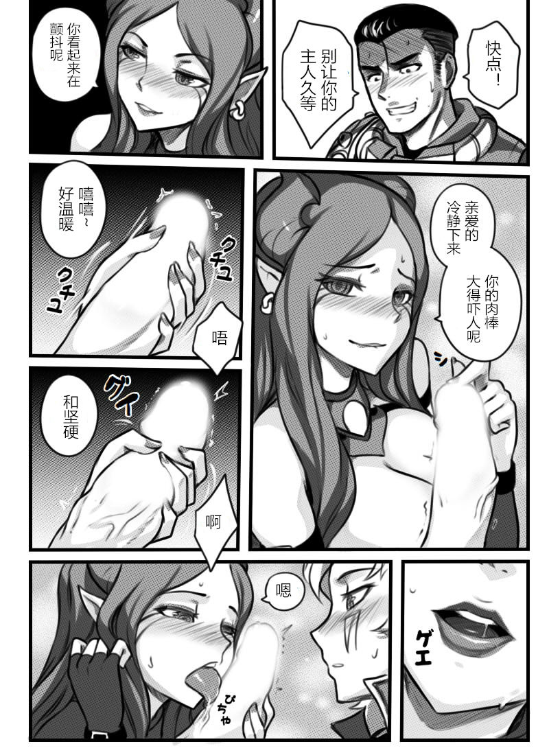 [Sieyarelow] League of Legends Vol. 1 (League of Legends) [Chinese] [驭灵师个人汉化] page 24 full