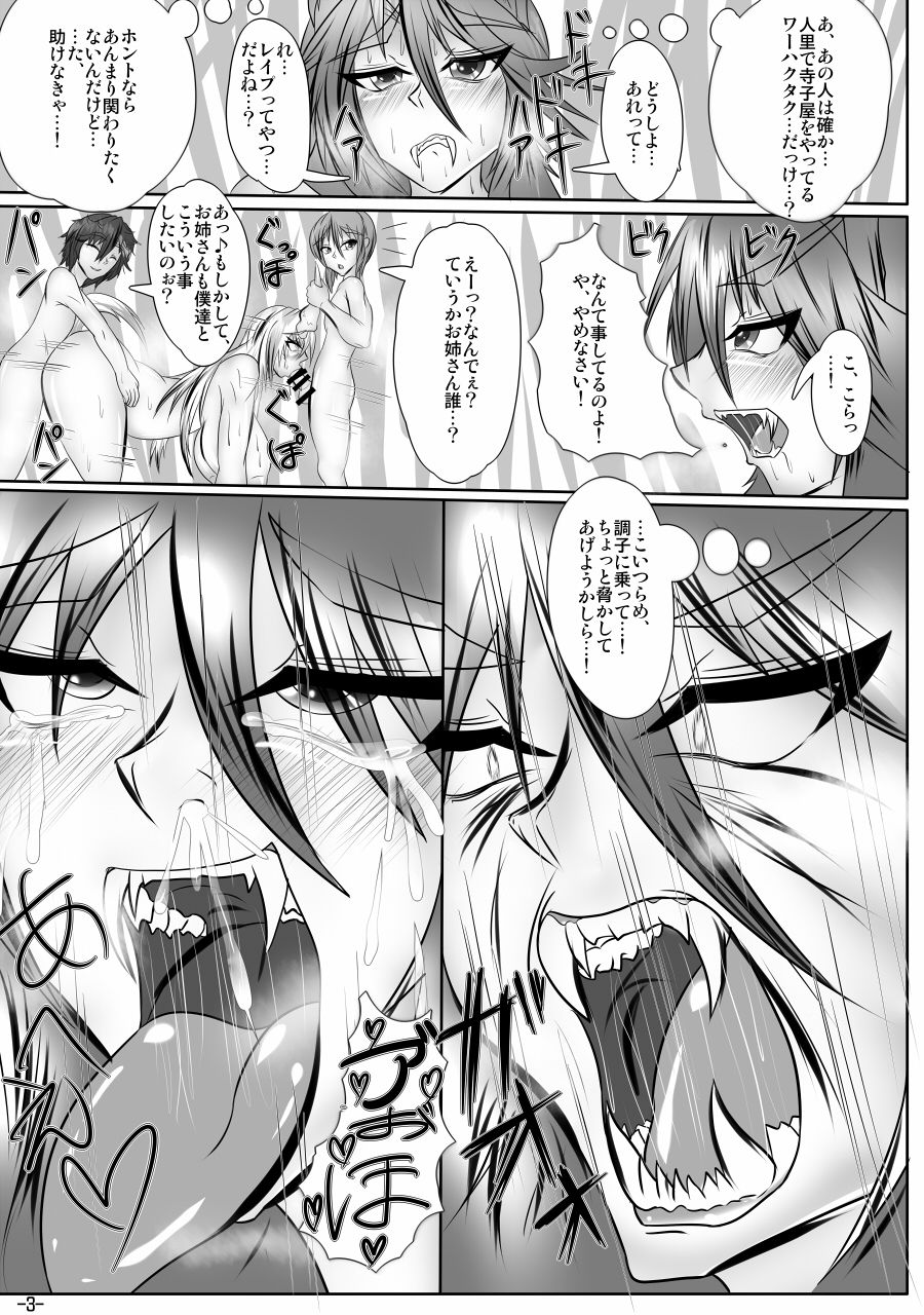 [Tactical Notes (Ueda John)] Wakuwaku! Chikurin Koubi Kyoushitsu (Touhou Project) [Digital] page 4 full