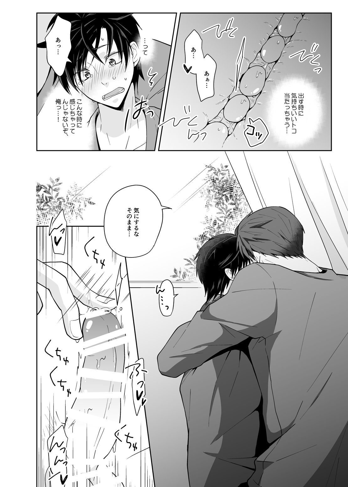 [Peeping Phantom] Juusha no Chouritsu shi [Digital] page 23 full