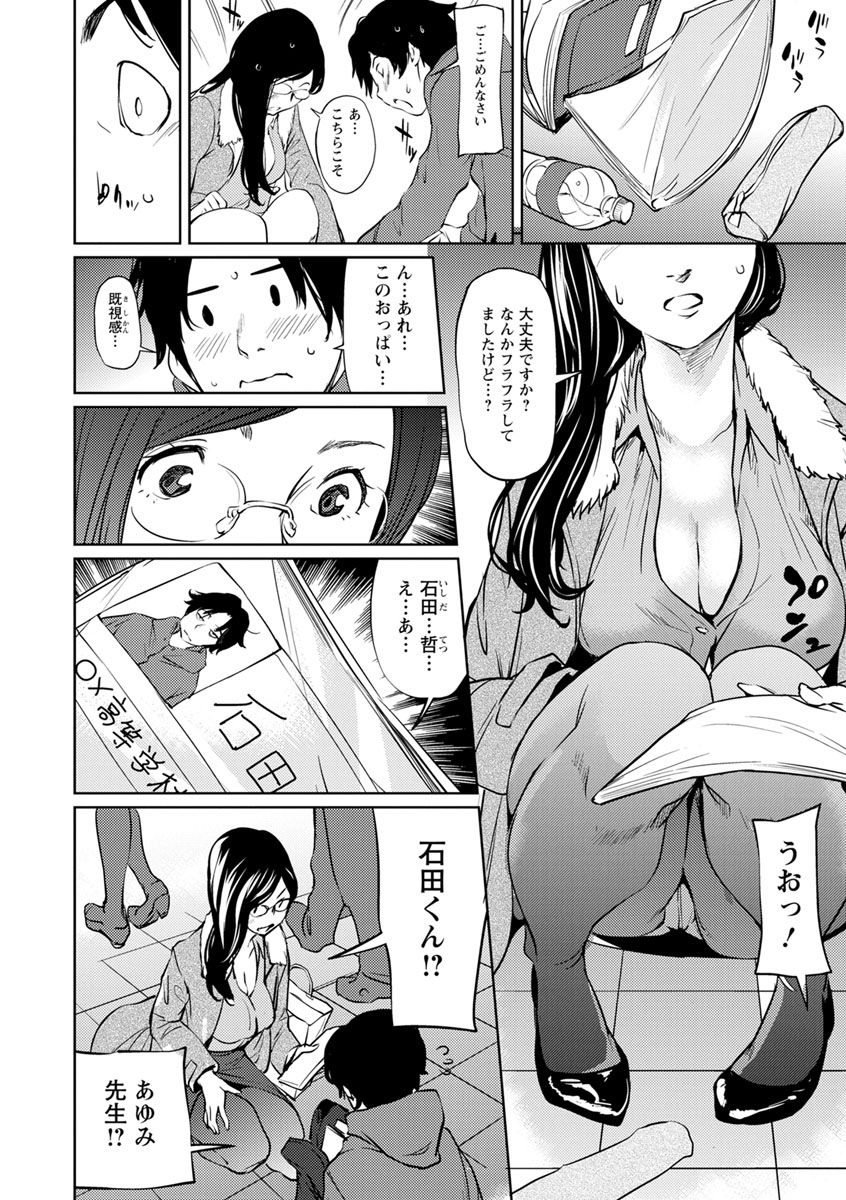 [Shiomaneki] Sasoi Chichi [Digital] page 46 full