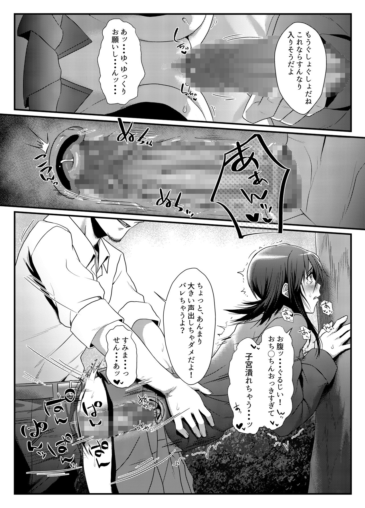 [Omote Kanna] Roshutsu Zuki na Onna ga Okane o Moratte Ecchi Suru page 13 full