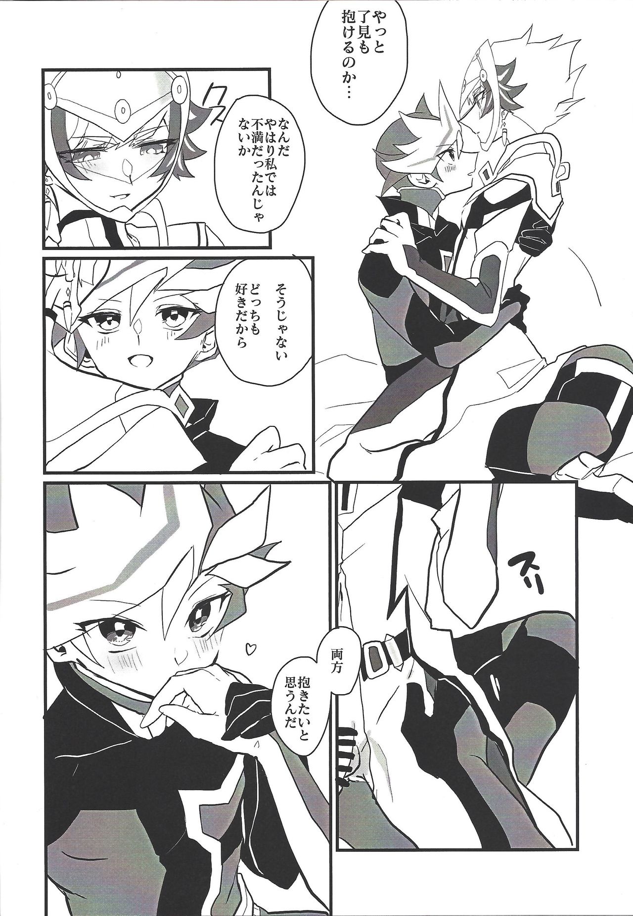 (Sennen Battle Phase 24) [Youniku Bokujou (Ramu)] Pink (Yu-Gi-Oh! VRAINS) page 23 full