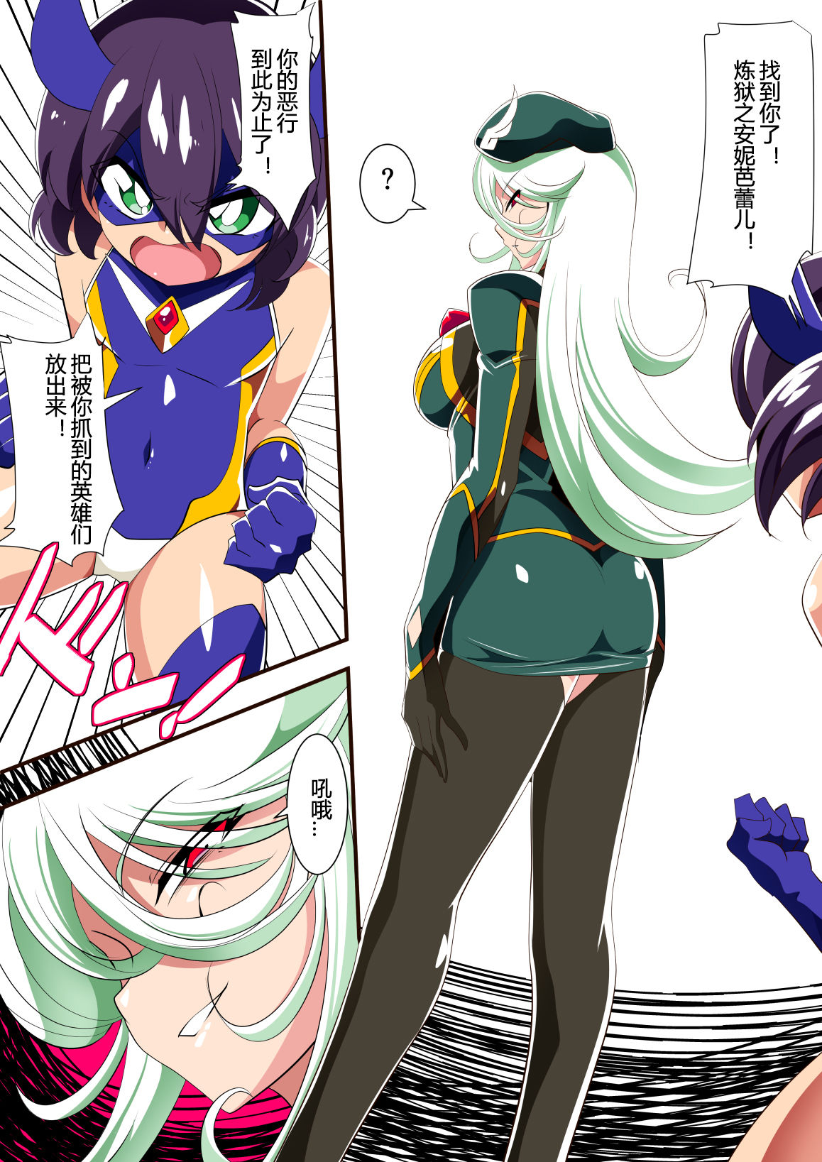 [Warabimochi] Heroine Harassment Shirogane no Anbarerl Hen Hitojichi o Torarete Nasu Subenaku Dosukebe Hero ni Kegasareru Aku no Onna Kanbu [Chinese] [霖虫子个人渣译] page 40 full