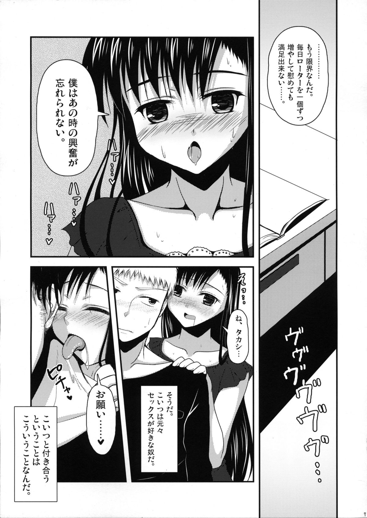 (C83) [Yukan high Zakura (Chieko)] Osananajimi no Seiyoku page 6 full