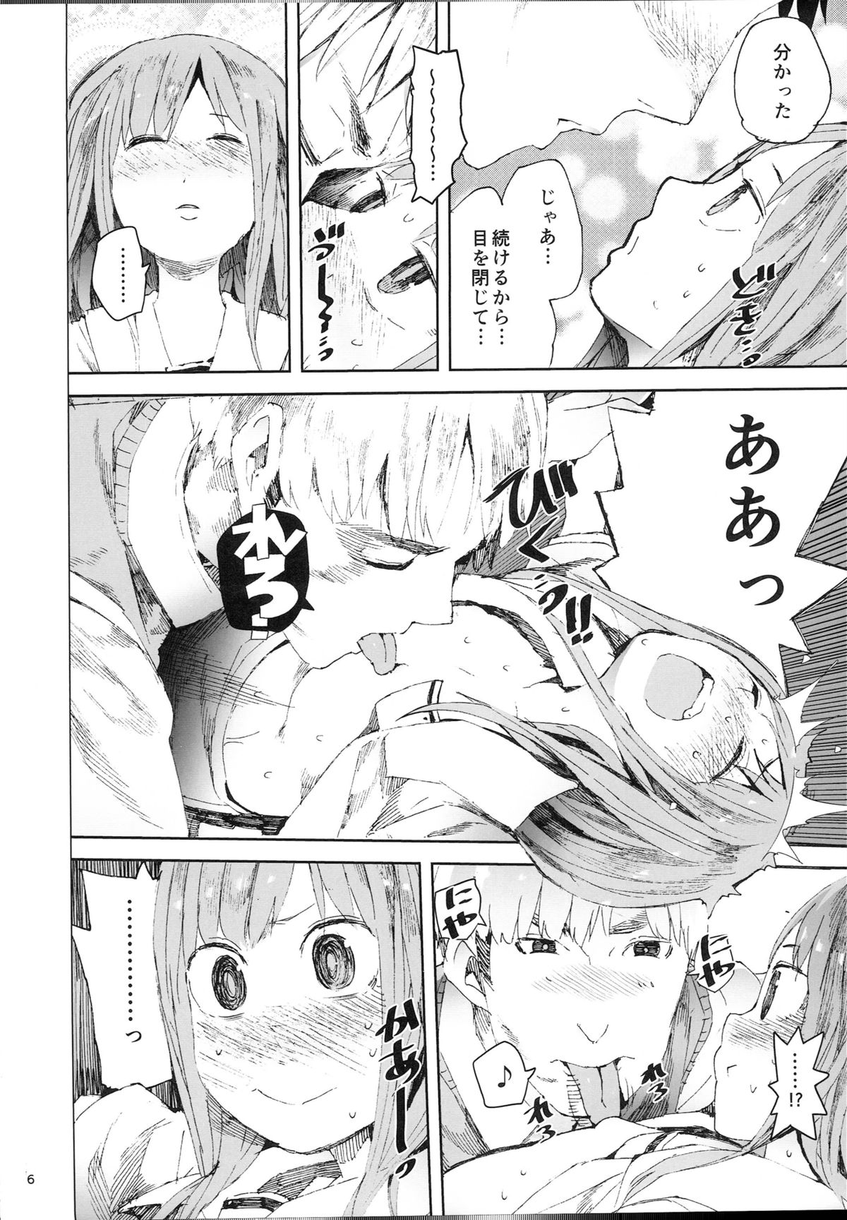 (C87) [TDTK (Kawasaki Tadataka)] WET ON WET page 5 full