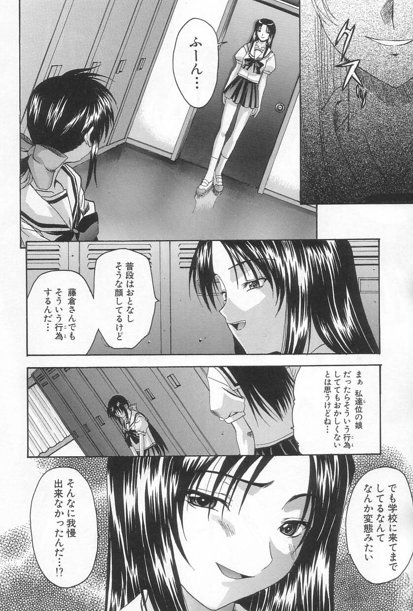 [Saegusa Kohaku] Hiasobi page 9 full