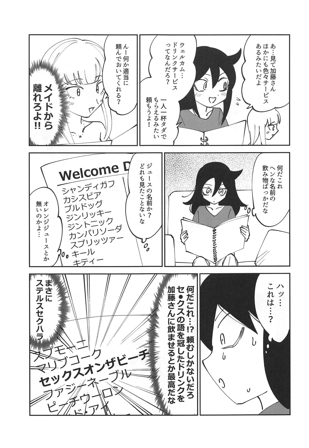 (C95) [Nekomonidoh (Sanada)] Kuroki-san, Anone. (Watashi ga Motenai no wa Dou Kangaetemo Omaera ga Warui!) page 8 full