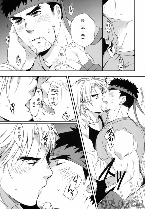 (C85) [Ajinomoto (Natsuhara Saike)] Tatakau Oshigoto! (Street Fighter) [Chinese] [日天汉化组] page 28 full