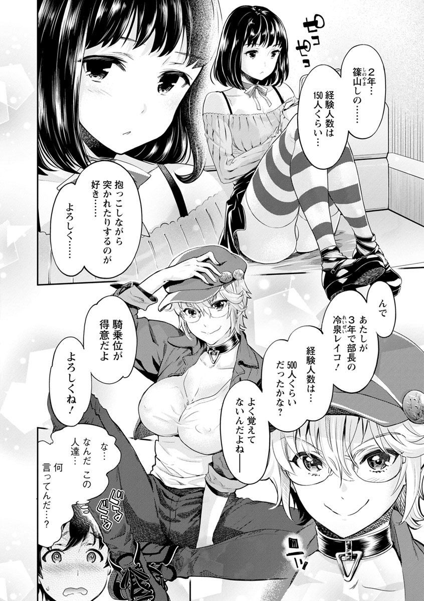 [Umemaru] Ishoku Bitch to YariCir Seikatsu - The Life of Yari-Circle with Unusual Bitches [Digital] page 12 full
