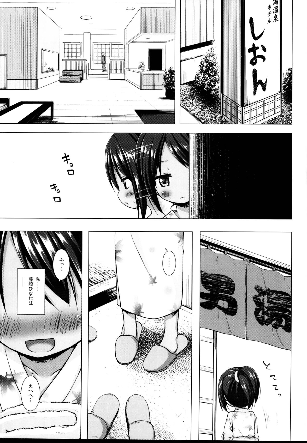 (C95) [Noraneko-no-Tama (Yukino Minato)] Tonarimachi no Iromoyou - Noraneko-no-Tama Soushuuhen page 3 full