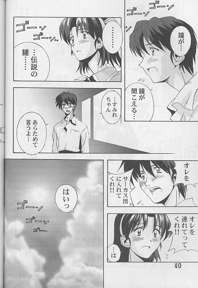 (SC8) [Furaipan Daimaou (Chouchin Ankou)] Dokimemo -Dokidoki Memorial THIRD- (Tokimeki Memorial) page 39 full