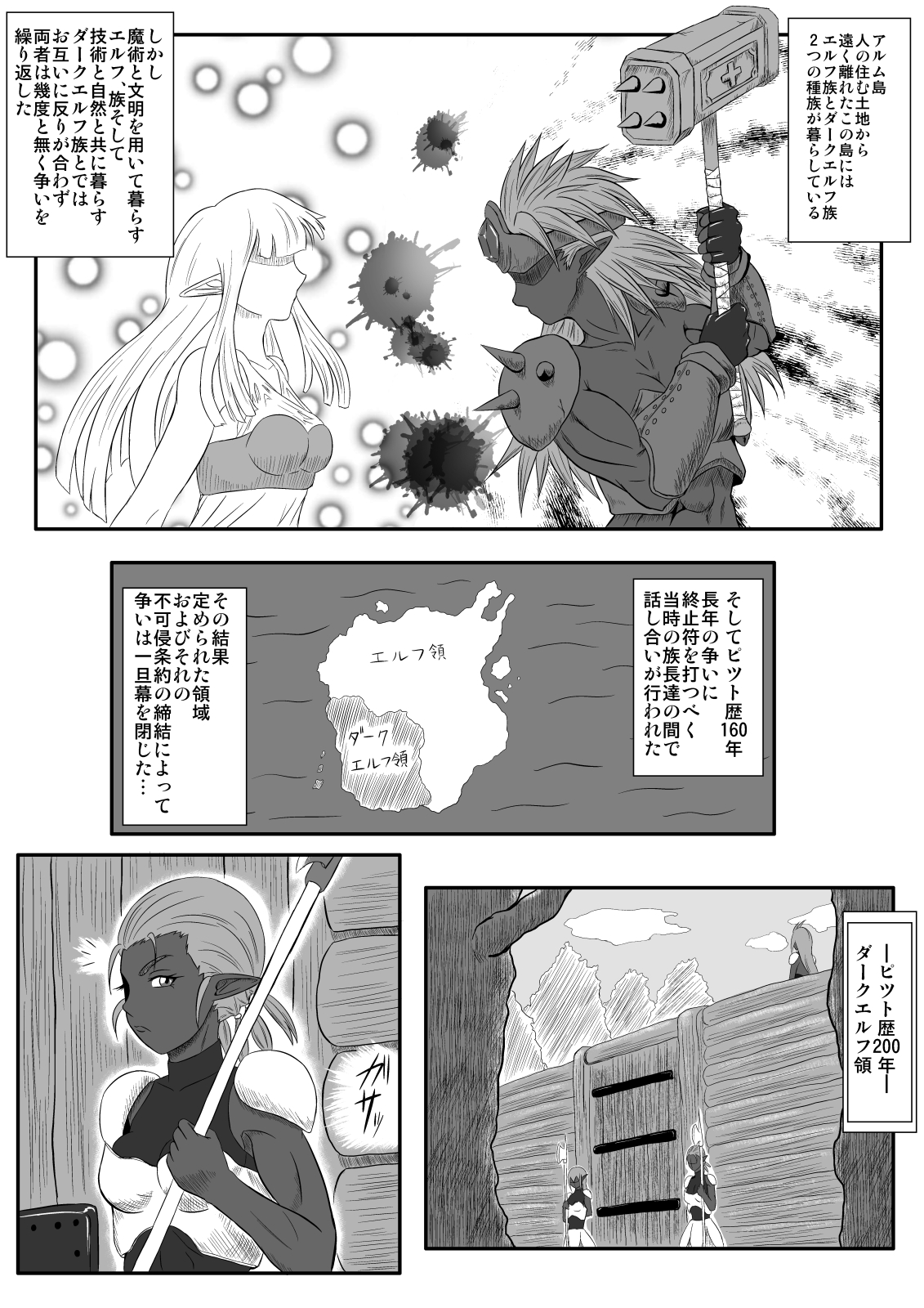 [Tick (Tickzou)] Kusuguri Goumon Taikyuu Hon ~Dark Elf Zokuchou Hen~ [Digital] page 3 full