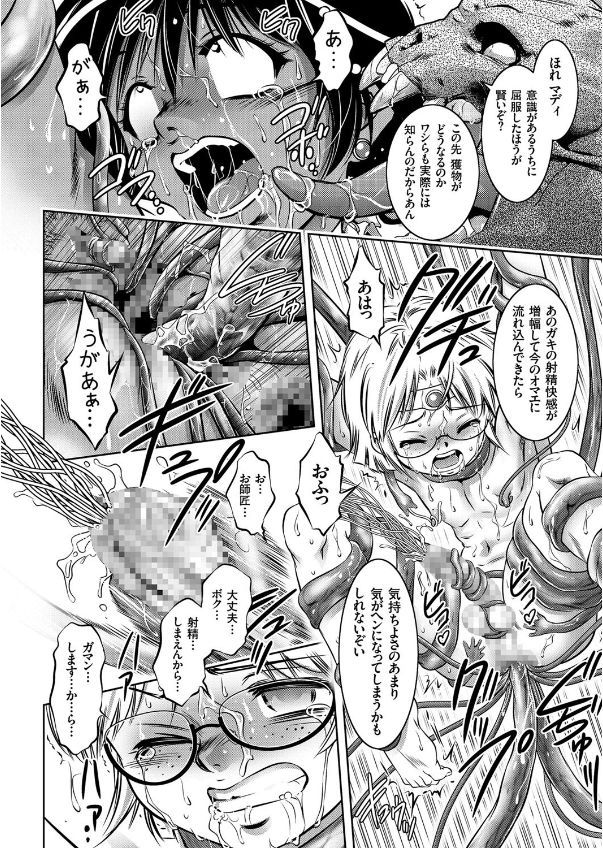 COMIC KURiBERON 2017-09 Vol. 59 [Digital] page 52 full