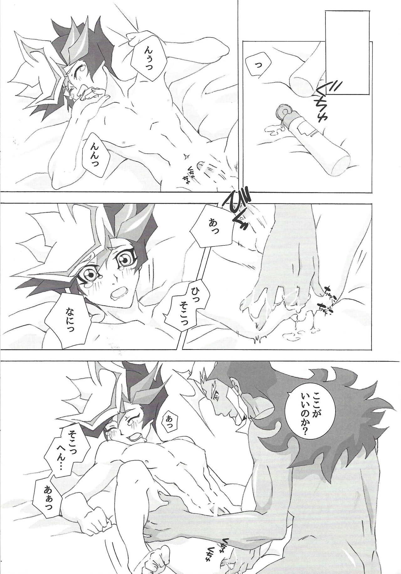 (Link☆Duelmaker4) [Nekomanju (Harusame)] ××× Shinai to de rarenai heya ni tojikome raremashita. + Happy Wedding (Yu-Gi-Oh! VRAINS) page 10 full