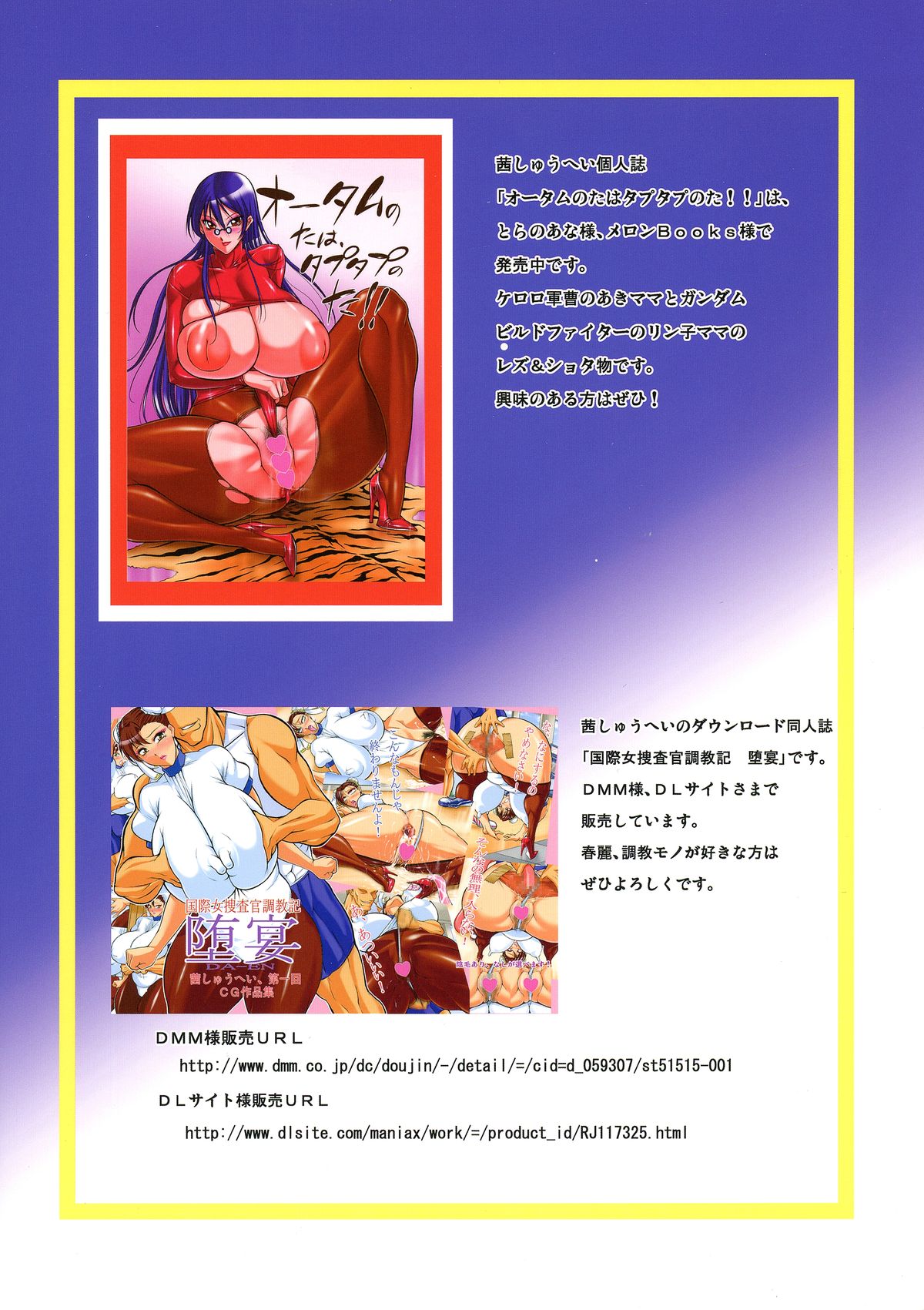 (Futaket 10.5) [Akane Shuuhei Dou (Akane Shuuhei)] Onna Gakuenchou Chun Li (Street Fighter) page 2 full
