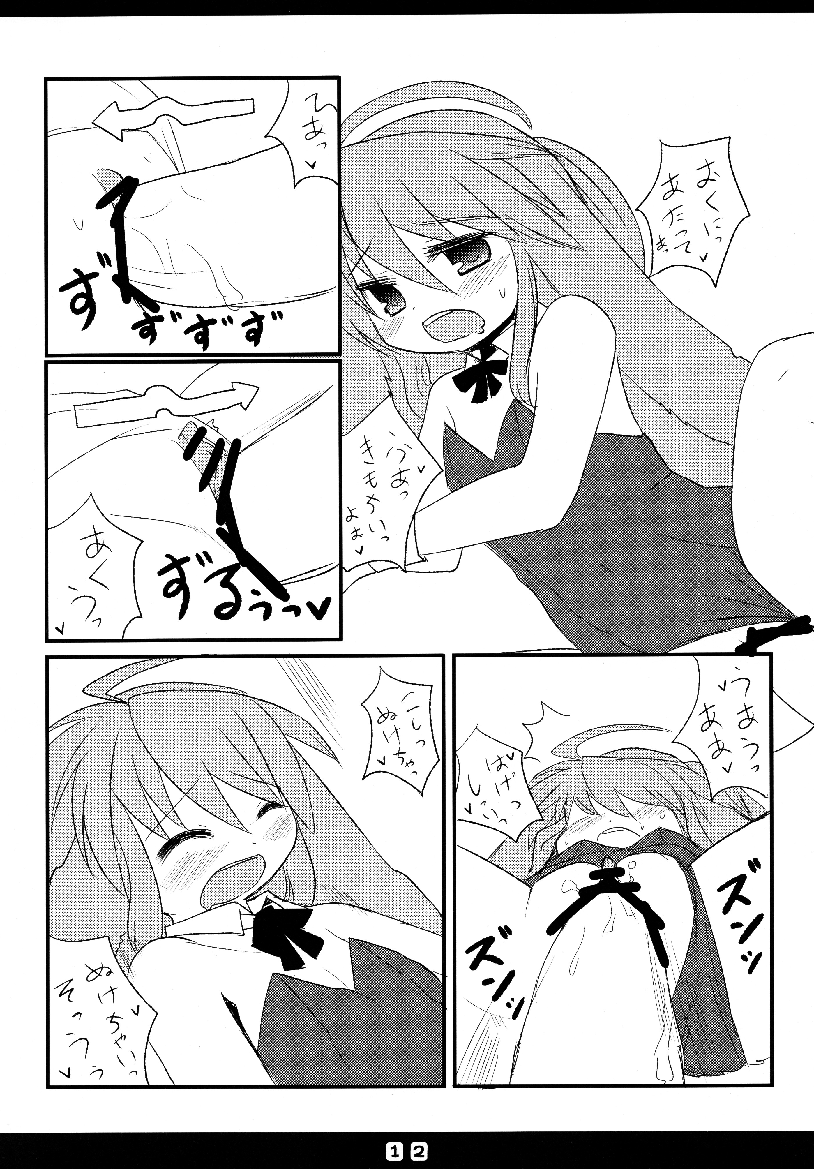(Puniket 20) [Hoshidokei (Hiyoko.)] Kousagi to Issho! page 14 full