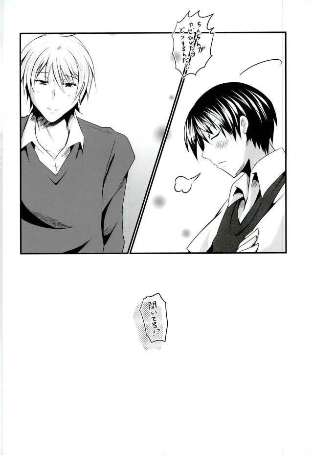 (C87) [Binbou Yusuri (Marianne Hanako)] P to Natsuki to Jun Love Love 3P Seikatsu (THE IDOLM@STER SideM) page 33 full