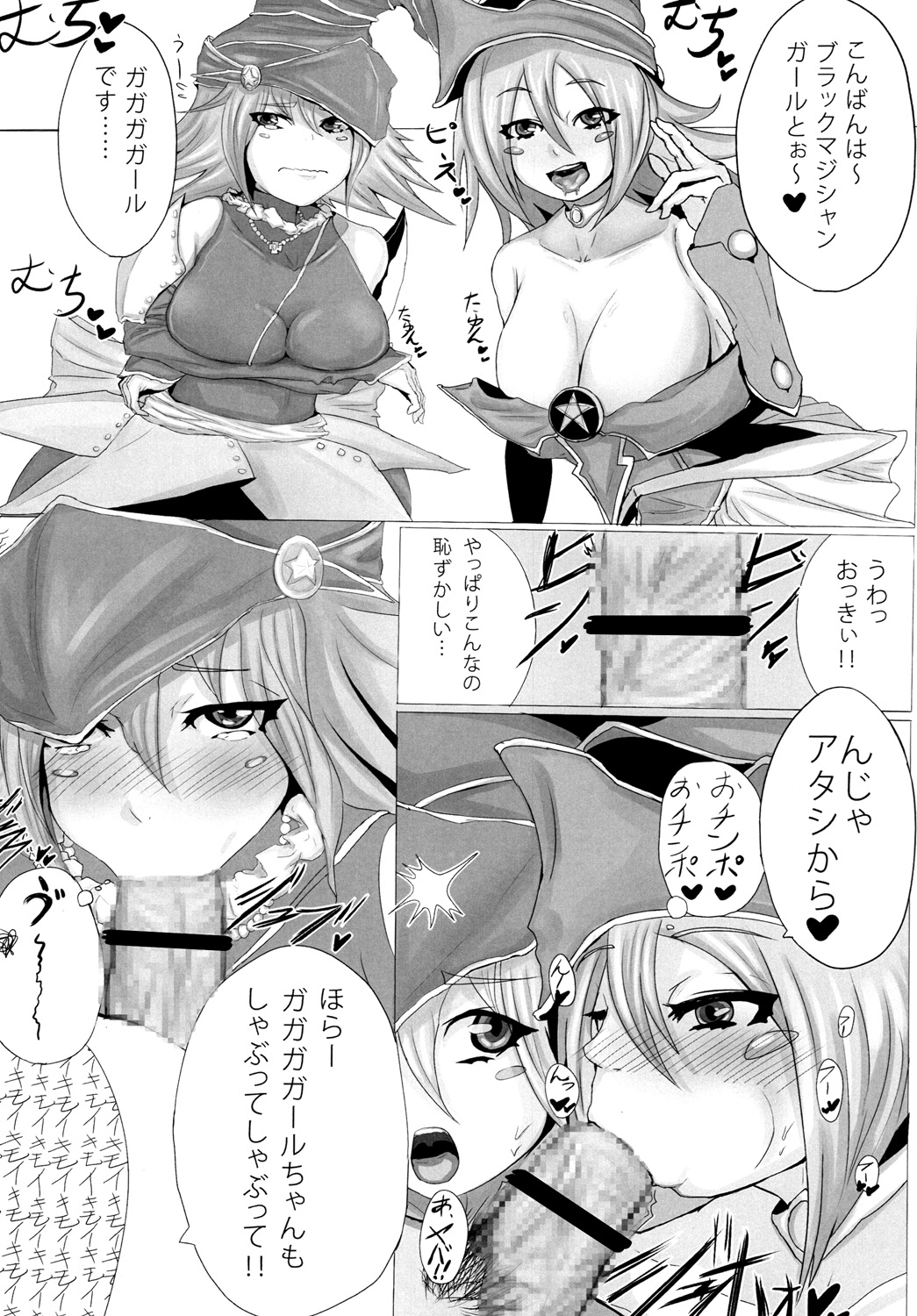 [Nekomimi Catharsis (Akazukin)] Gesui. (Various) [Digital] page 9 full