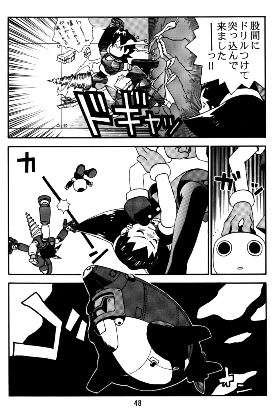 [Studio Katsudon (Manabe Jouji)] Rock Buster Go Shot!! (Rockman DASH) page 47 full