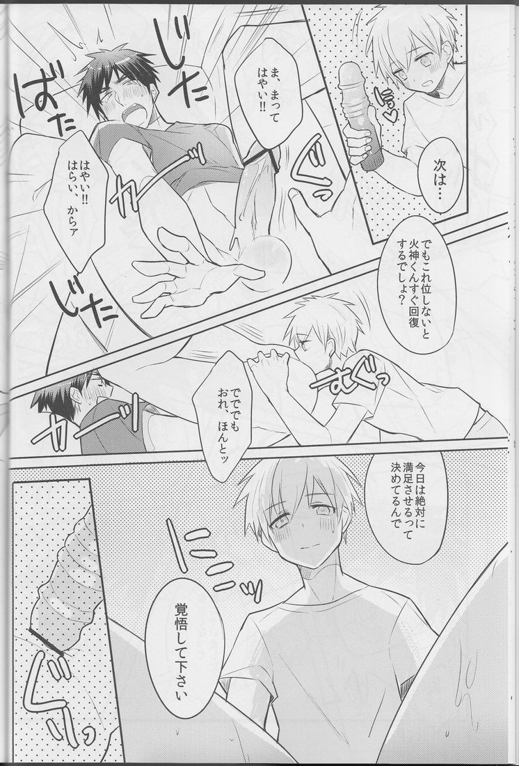 (SPARK8) [Keisotsu na Ana (Wako)] Boku ni wa Tairyoku ga nai!!! (Kuroko no Basuke) page 20 full