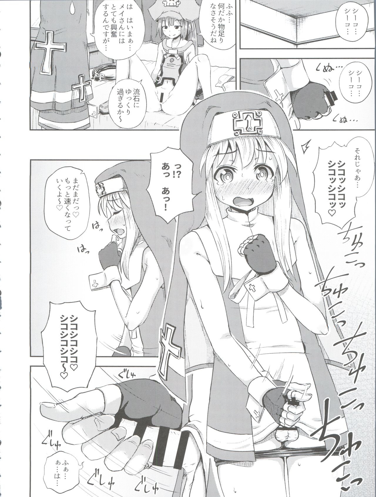 (C93) [Tonkotsu Fuumi (Poncocchan)] MayBri Shasei Gaman Game (Guilty Gear) page 10 full