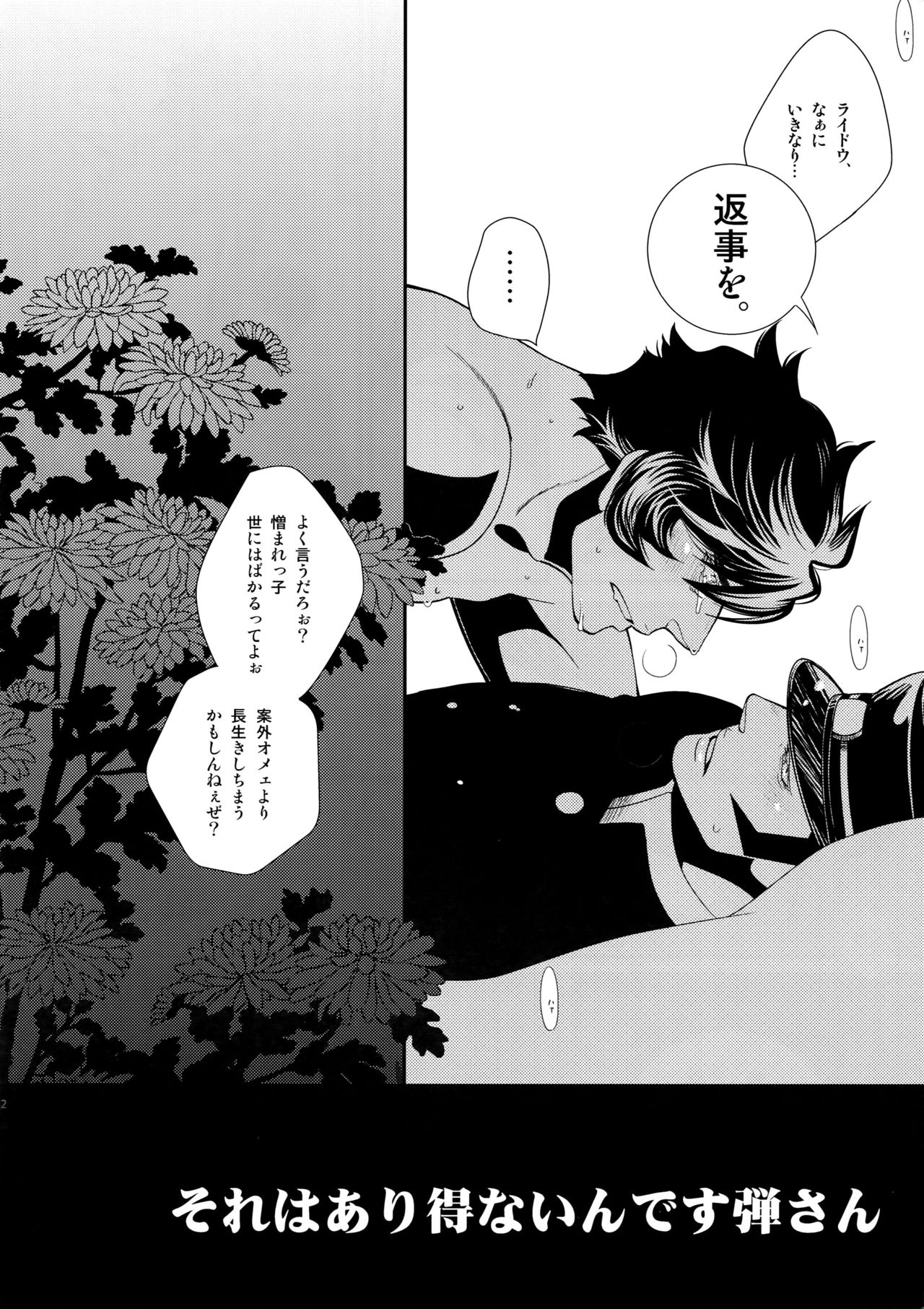 [+810 (Yamada Non)] night has become a sunny dawn because of you (Persona 4) page 61 full