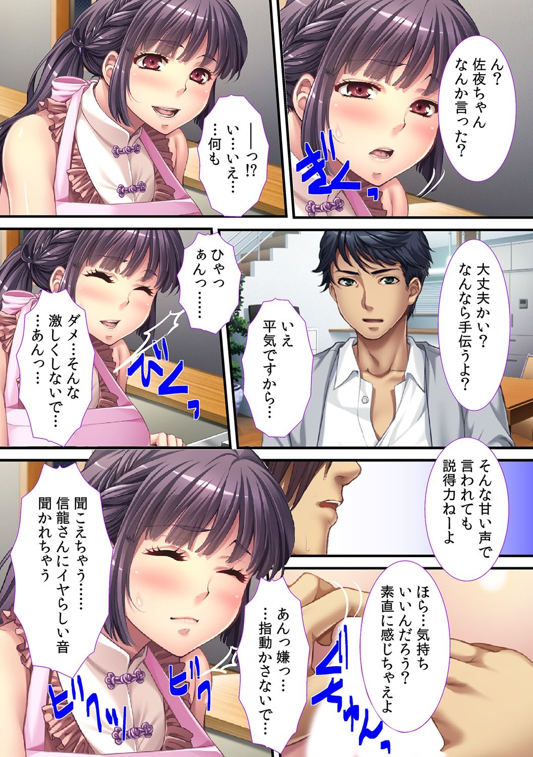 [Red.D] Oyaji ni Dakareru Doukyuusei no Aegigoe ~ Ore ni mo H na Koto , Shite kure yo ~ page 33 full