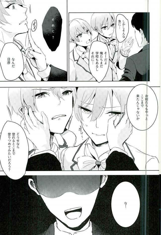 (Muteki no LOVE Prince Osaka 2) [Ni (Niihara)] Ichinen Mattete (Binan Koukou Chikyuu Bouei-bu LOVE!) page 3 full