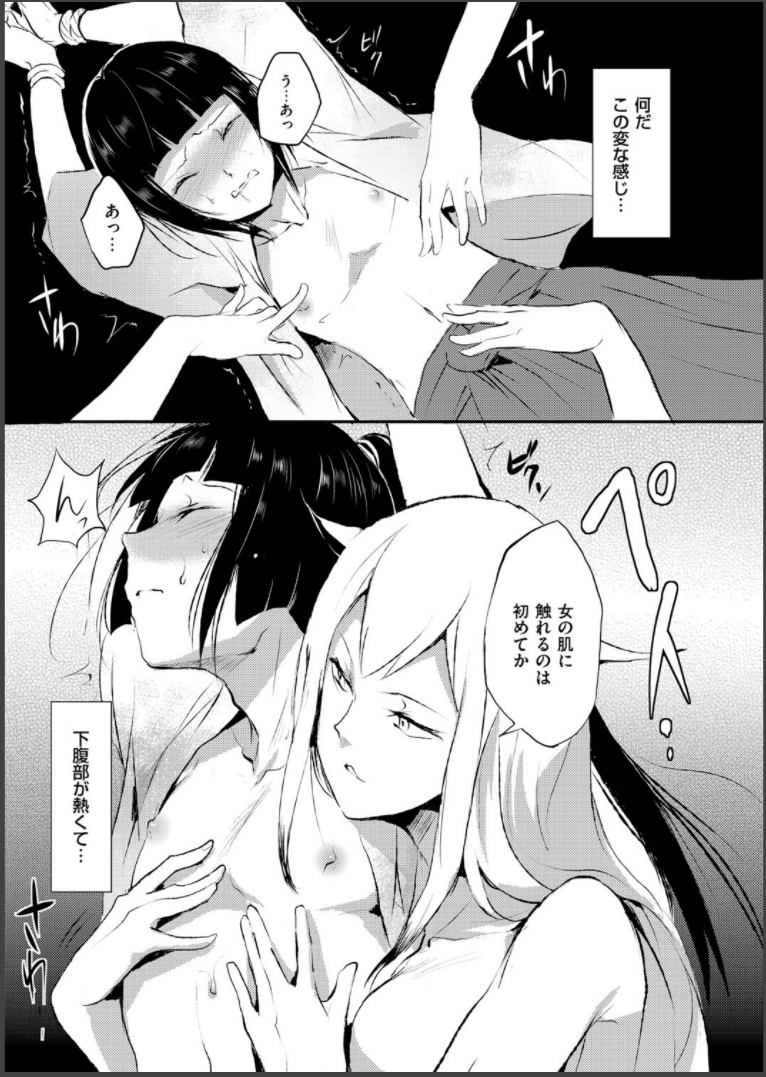 [Yadokugaeru (locon)] Naburi no shiro ~ yōjo-tachi no nagusamimono ni tsukawareru-seiGanBidō ~ 01 page 9 full