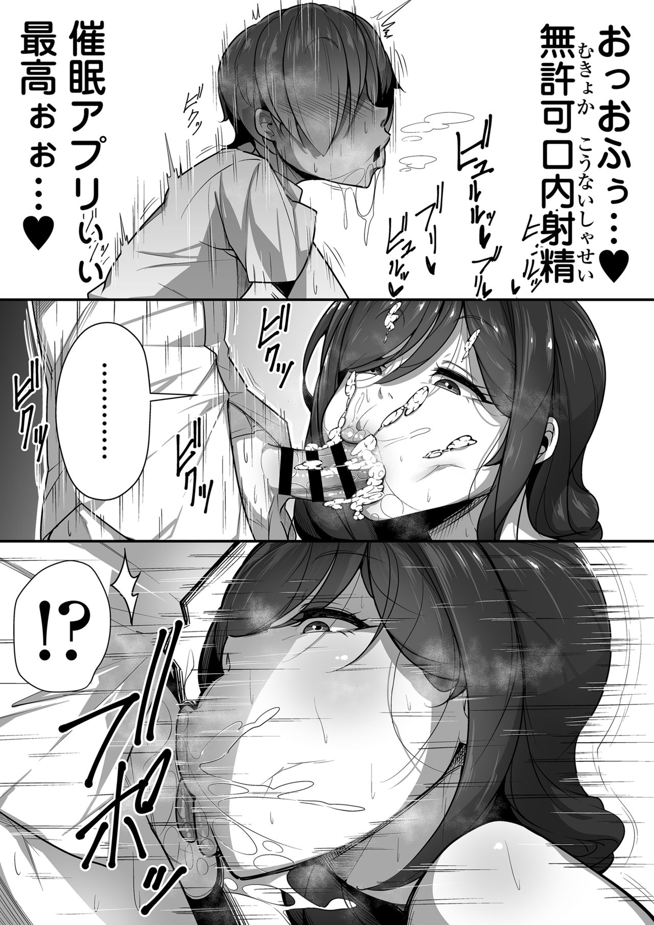 [Misaki (Gennsui)] Kouin page 20 full
