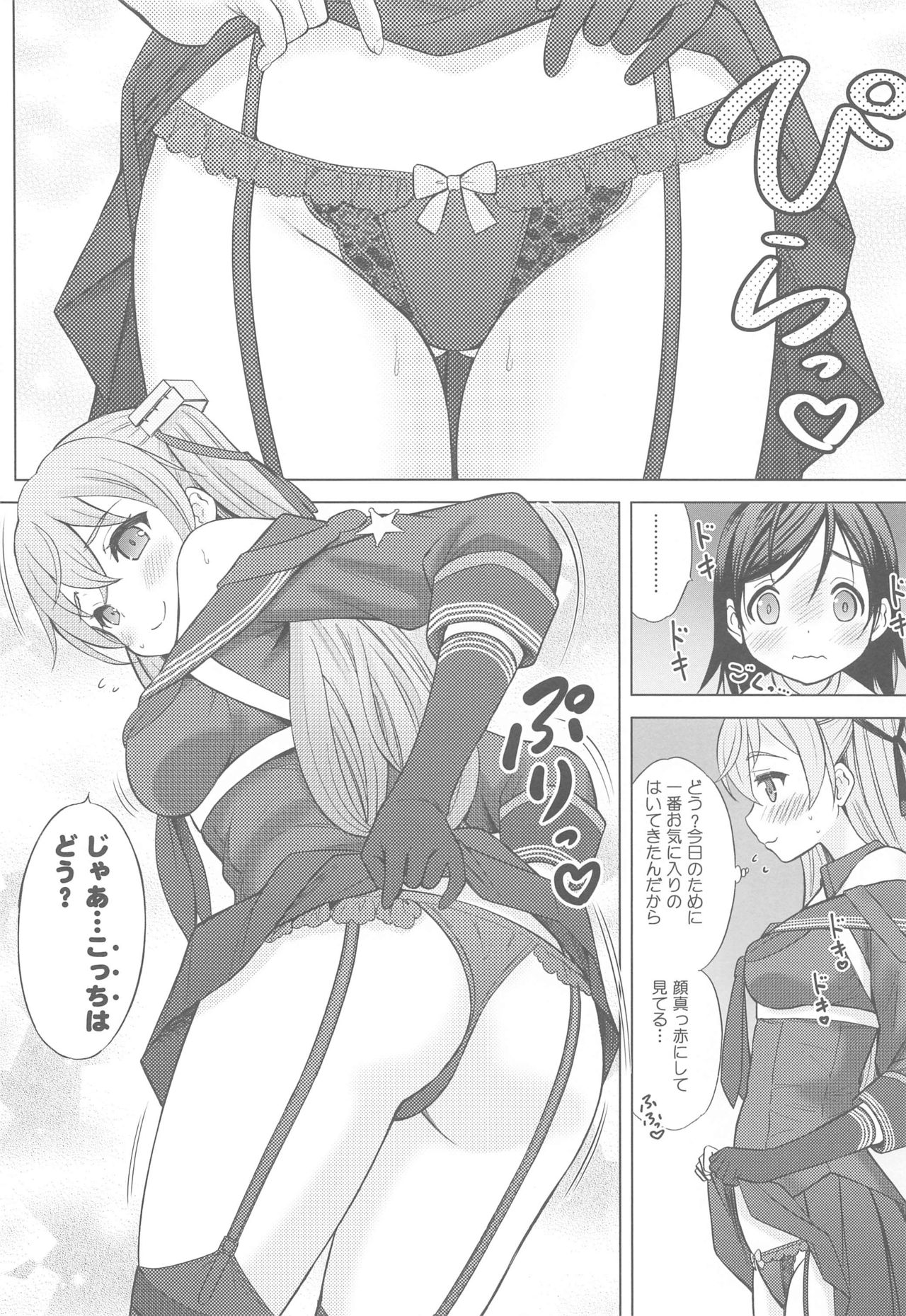 (C97) [Nekoyashiki (Nekodanshaku)] Shokumuchuu no Ecchi wa Seitou na Kenri nan desu!? 2 (Kantai Collection -KanColle-) page 11 full