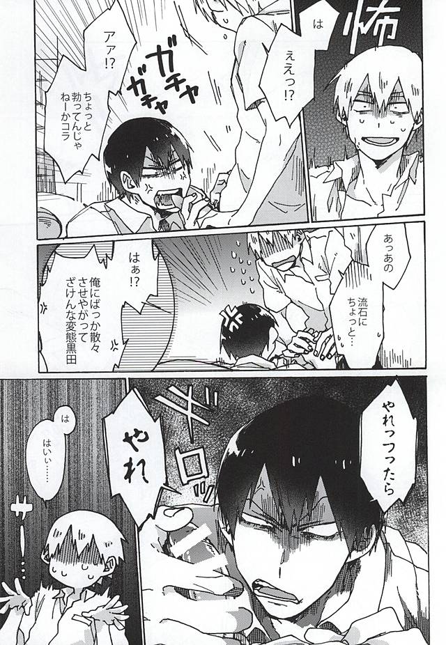 (SUPERKansai21) [Sukidarake (Fukuzawa Yukine)] Gold Oasis Shower (Yowamushi Pedal) page 17 full