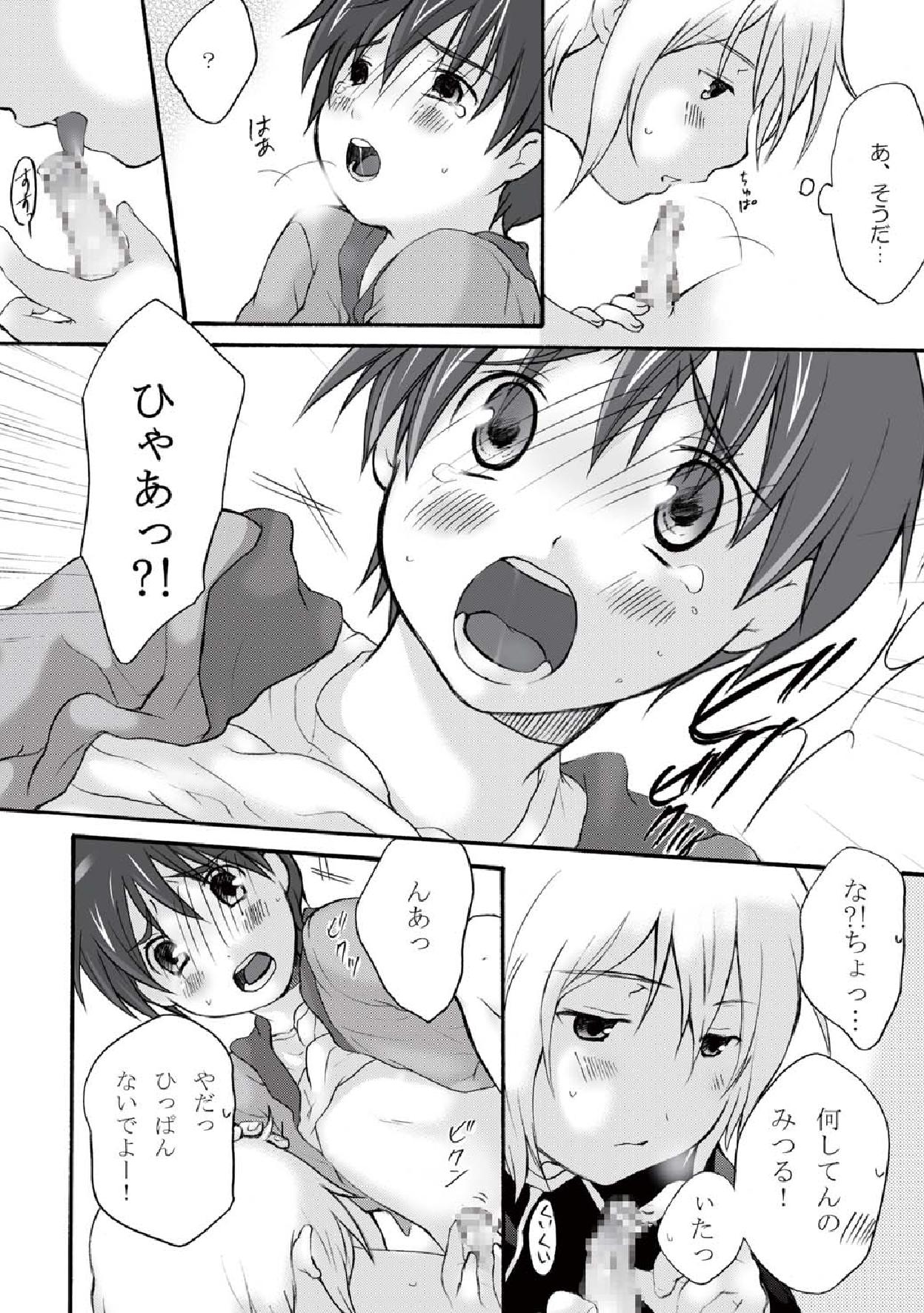 [Holiday School (Kouyou Sakaki)] Hachimitsu no Amasa to Wataame no Amasa to (Brave Story) page 13 full