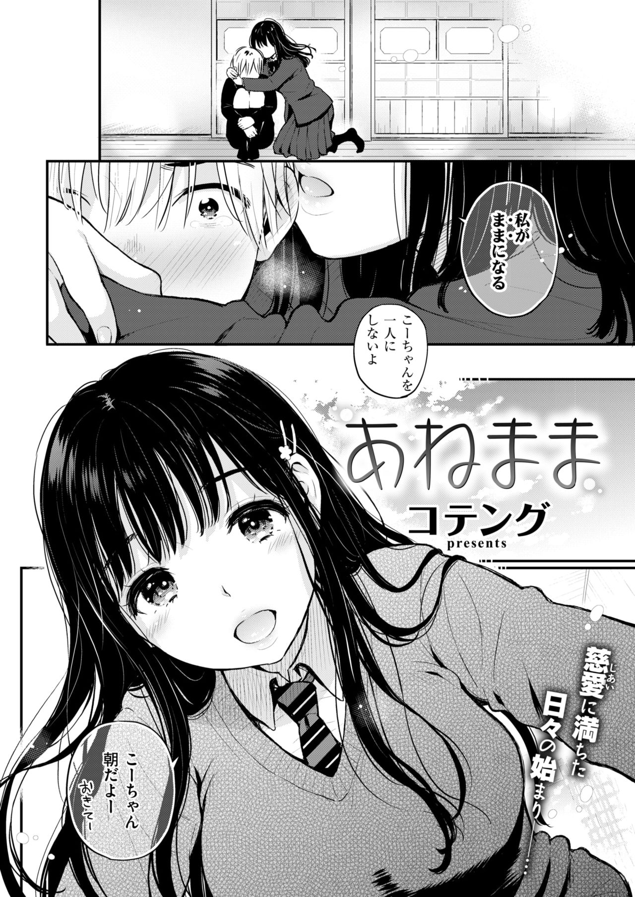 COMIC Shitsurakuten 2018-02 [Digital] page 46 full