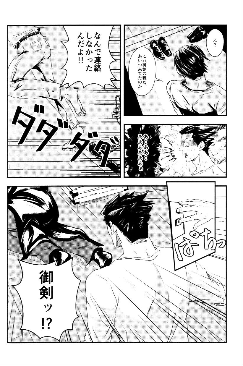 (Sabaki no Niwa 30) [Impulse (Goma)] RASH Sairoku plus+ (Gyakuten Saiban) [Incomplete] page 17 full