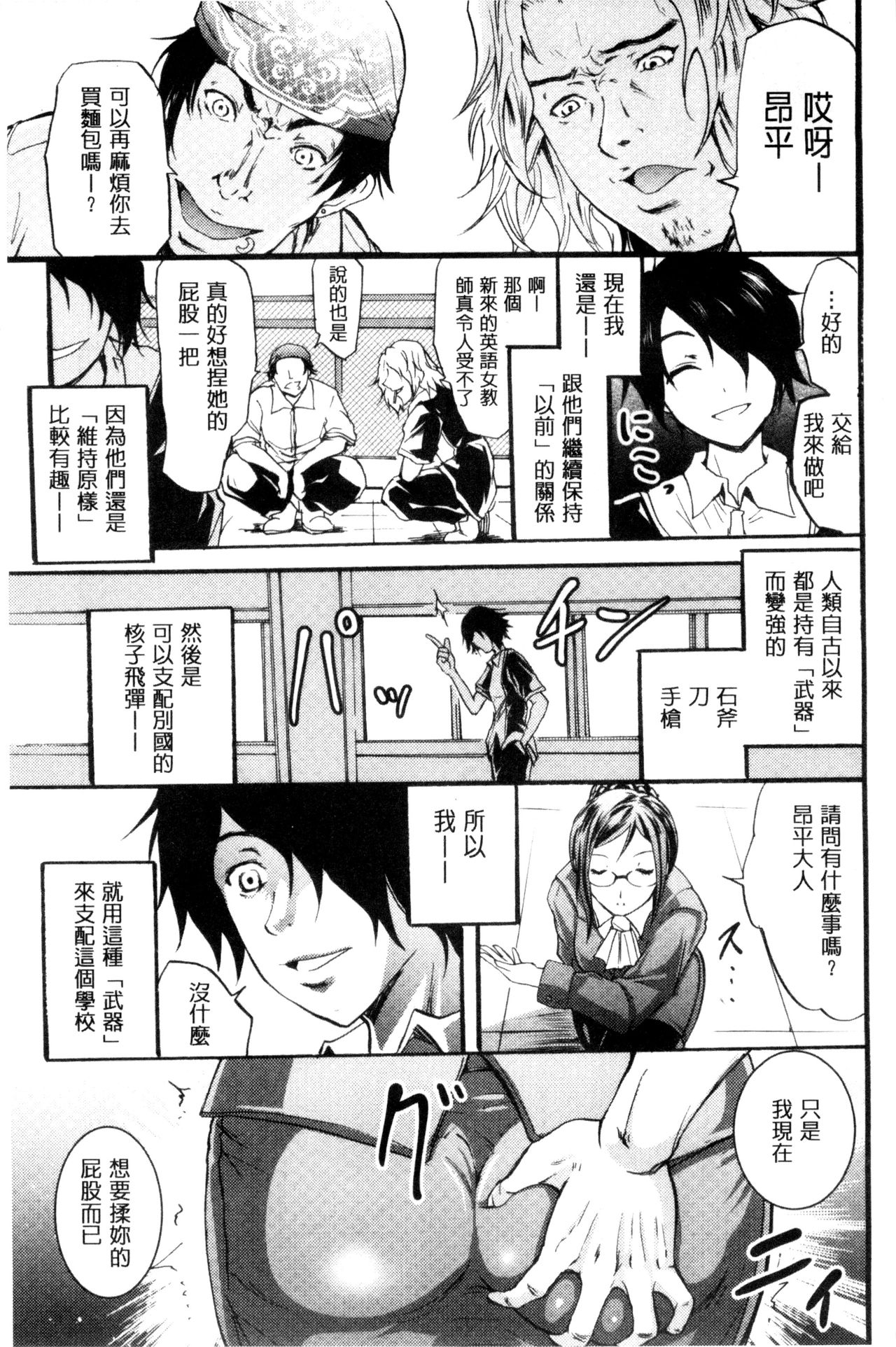 [Yokoyama Naoki] Siren ~Kyousei Saimin Keitai~ [Chinese] page 47 full