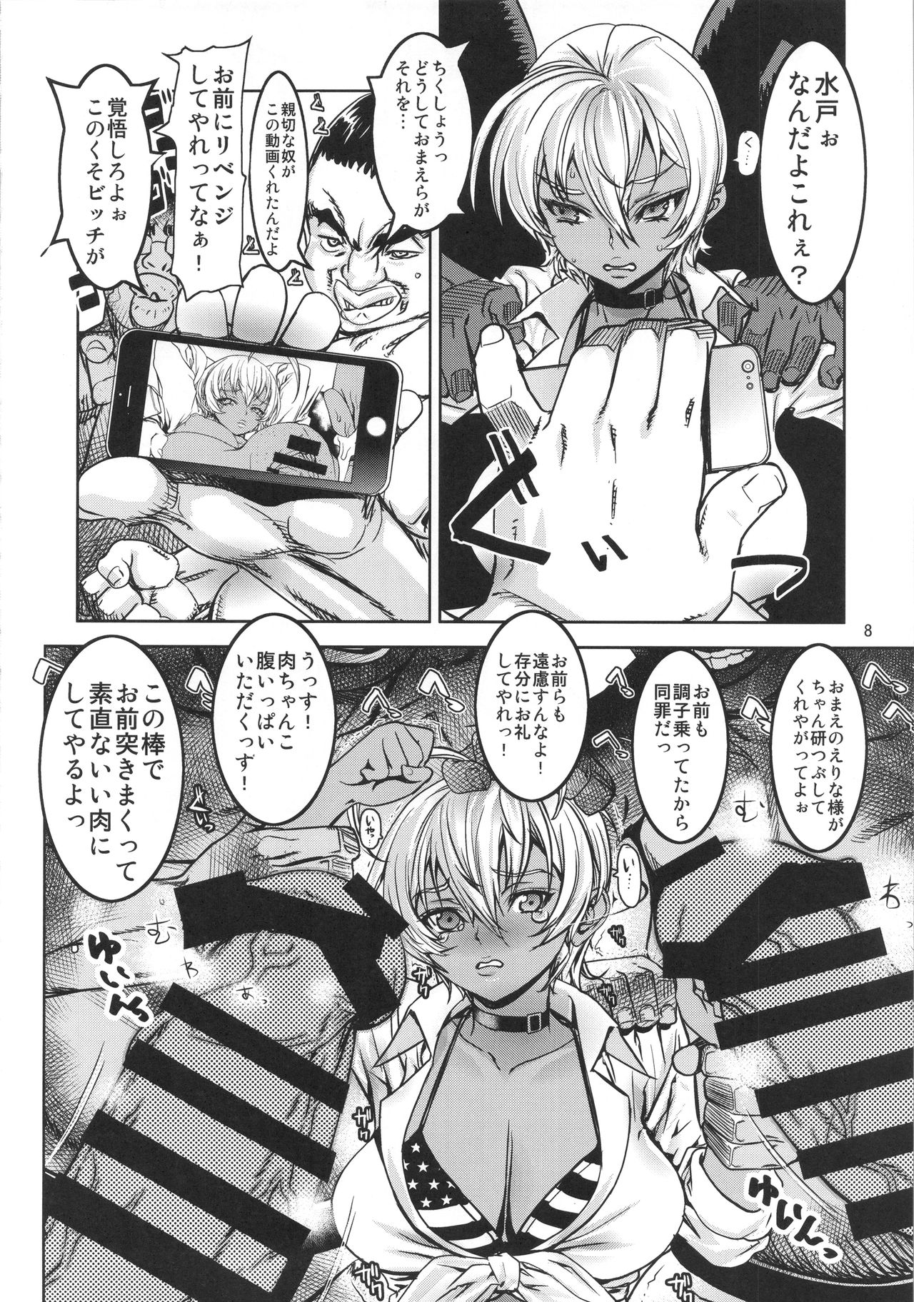 (COMIC1☆11) [Dorepooru (Leopard)] Leopard Hon 24 ~Nikumi no Daibouken Kai~ (Shokugeki no Soma) page 7 full