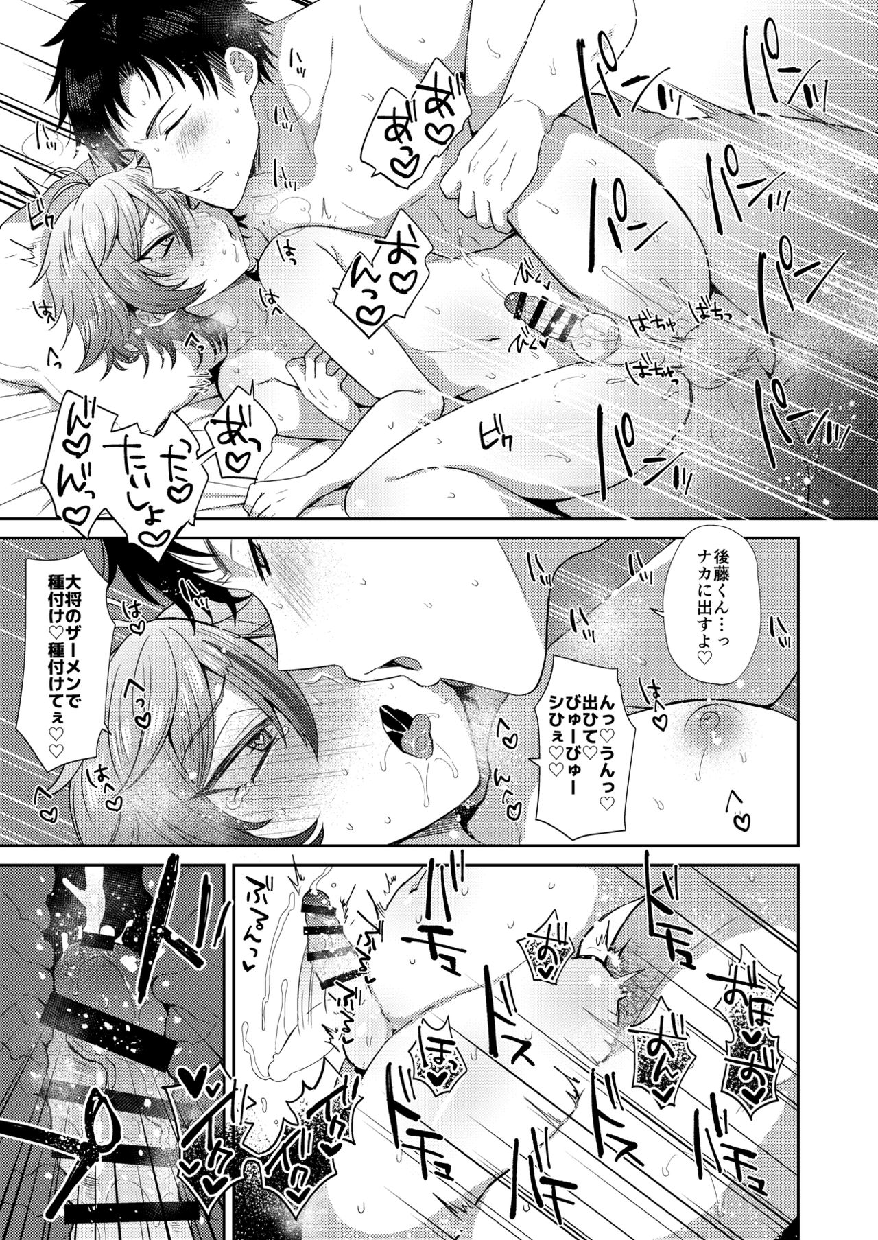 [Mycology. (Ainaryumu)] Gotou-kun ni Nukinuki Shite Morau Hon. (Touken Ranbu) [Digital] page 17 full