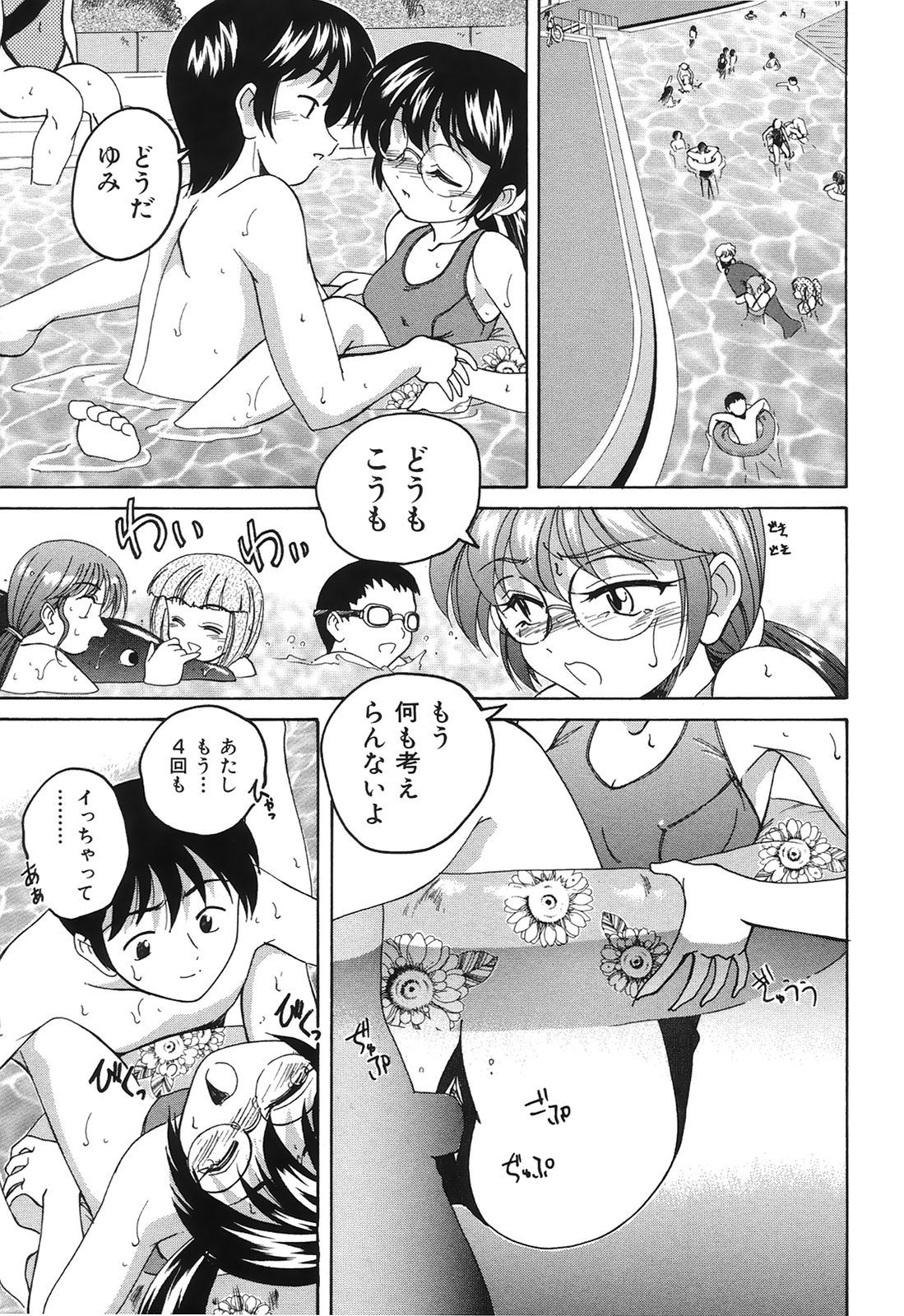 [Wanyanaguda] Omake No Musume page 34 full