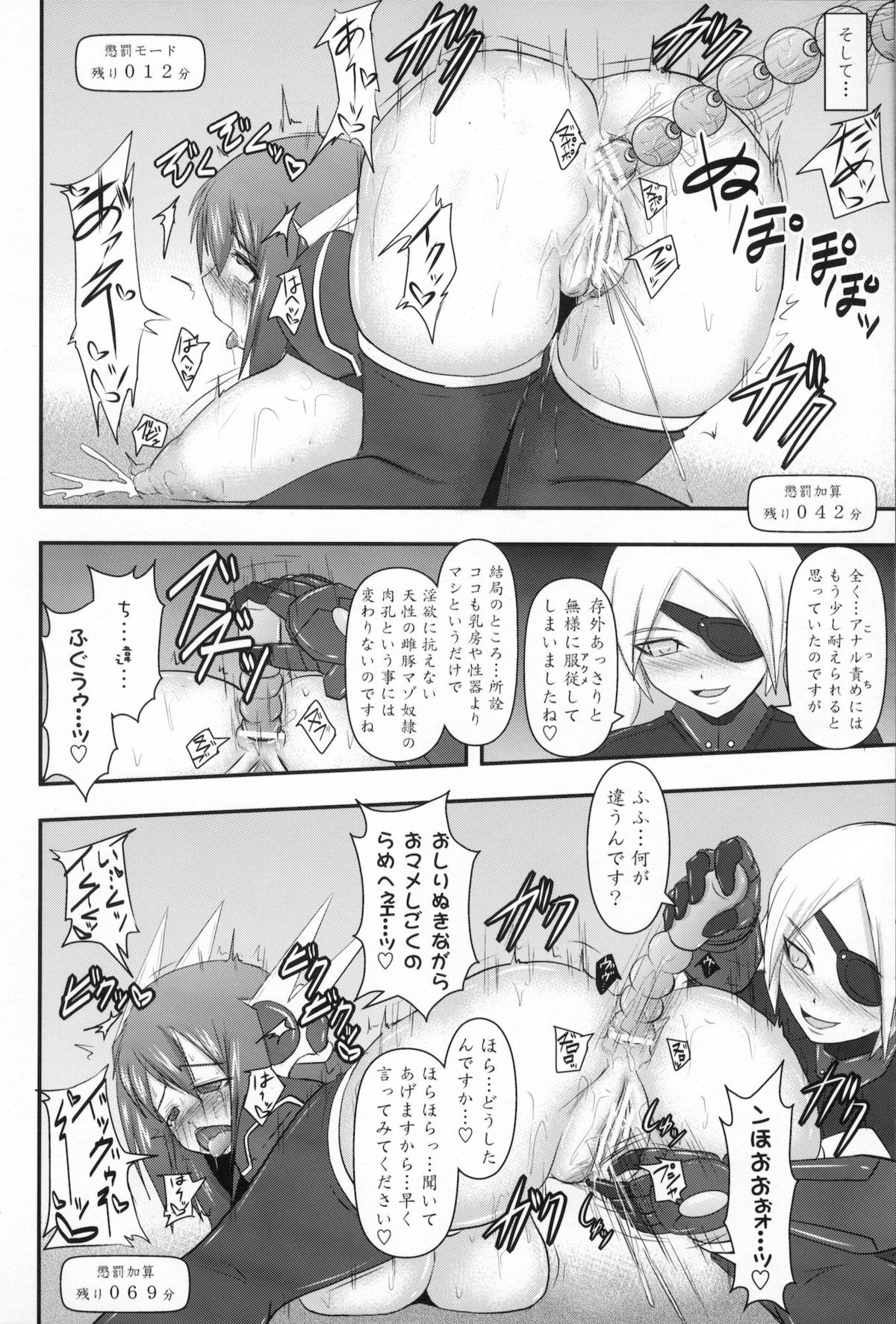 (C80) [FONETRASON (Ryutou)] Shield Knight Elsain Vol. 10 MALICIOUS SISTERS page 31 full