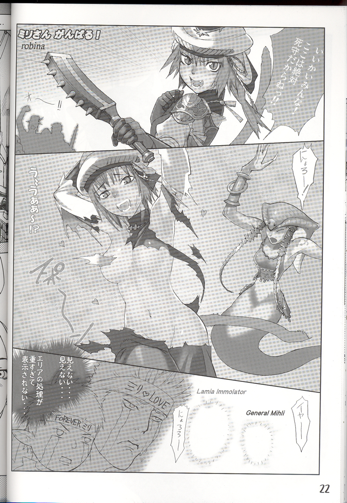 (C70) [Robina go round (Robina)] Hurihuri Mithra! (Final Fantasy XI) page 22 full