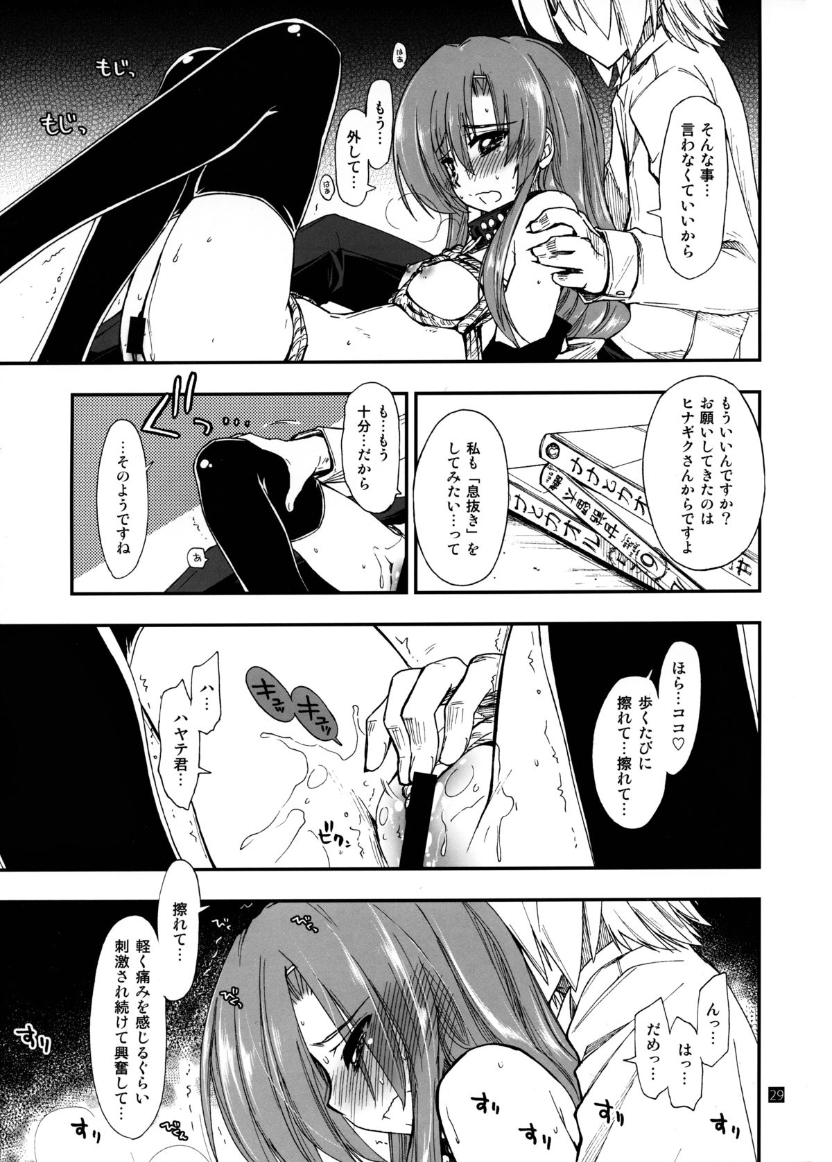 (C85) [Girigiri Nijiiro (Kamino Ryu-ya)] Hina to Hayate 1 (Hayate no Gotoku!) page 28 full