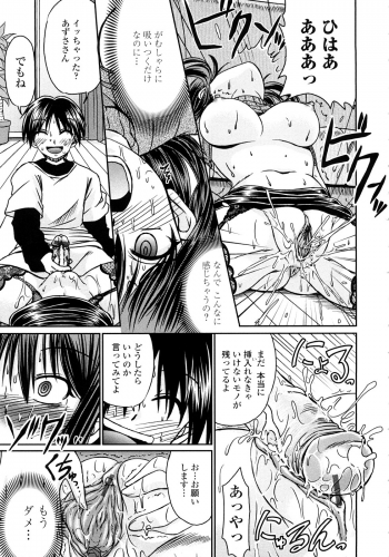 [Warashibe] Nenmaku Sesshoku Kuukan - page 16