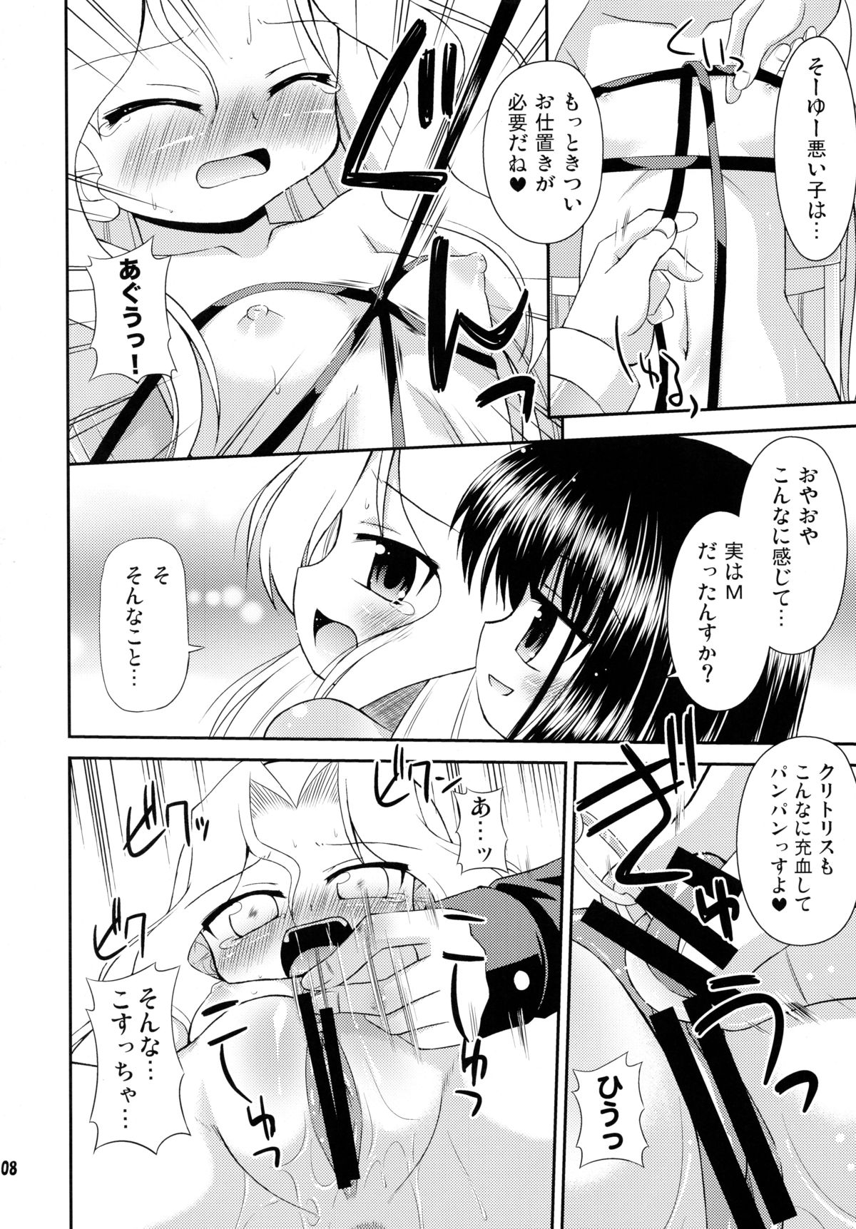 (SC41) [Saihate-Kukan (Hino Hino)] Super Stealth Momoko-san (Saki) page 7 full
