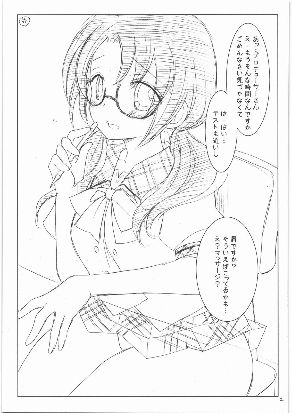 (C84) [Tenkaichi Babys (BENNY'S, Inomoto Rikako)] Sayoko no Asoko (The IDOLM@STER MILLION LIVE!) page 20 full